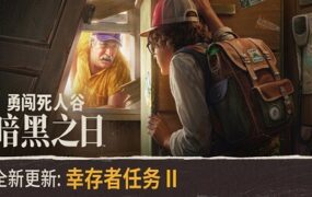 勇闯死人谷：暗黑之日/Into the Dead: Our Darkest Days（更新至Build.23515588）