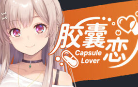 胶囊恋人/Capsule Lover(Build.23646213)
